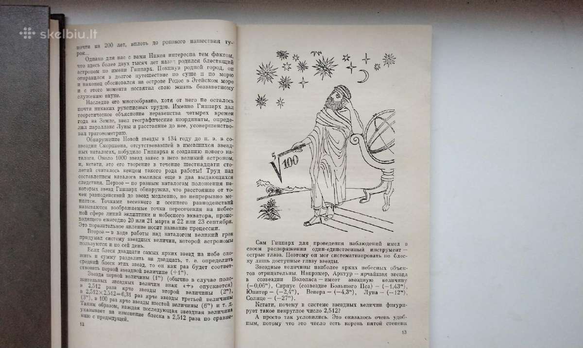 Lietuvos dangus 2017. Asteroidai, kometos, meteorn - nuotraukos Nr. 13