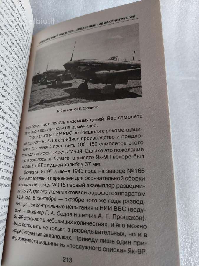 Неизвестный Яковлев - nuotraukos Nr. 5