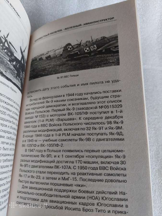 Неизвестный Яковлев - nuotraukos Nr. 6