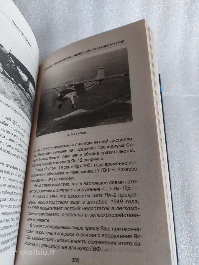 Неизвестный Яковлев - nuotraukos Nr. 7