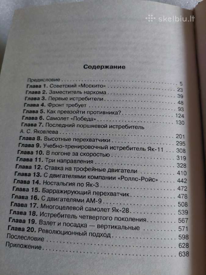 Неизвестный Яковлев - nuotraukos Nr. 8