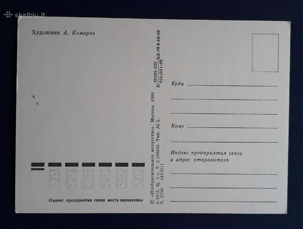 Naujametinė 1980 037-1 švari - nuotraukos Nr. 2