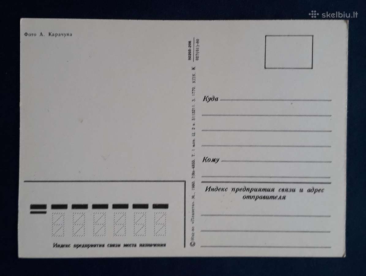 Naujametinė 1980 104-1 švari - nuotraukos Nr. 2
