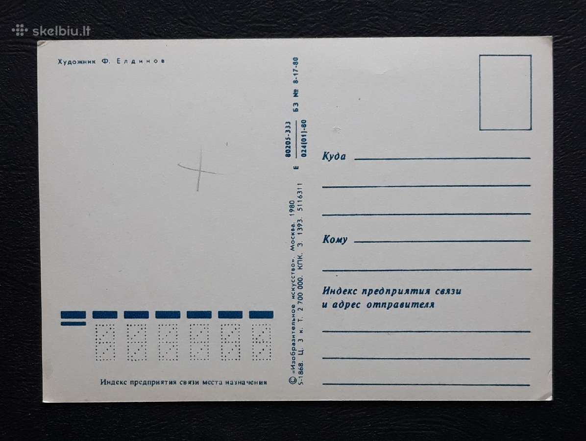 Naujametinė 1980 146-2 švari - nuotraukos Nr. 2