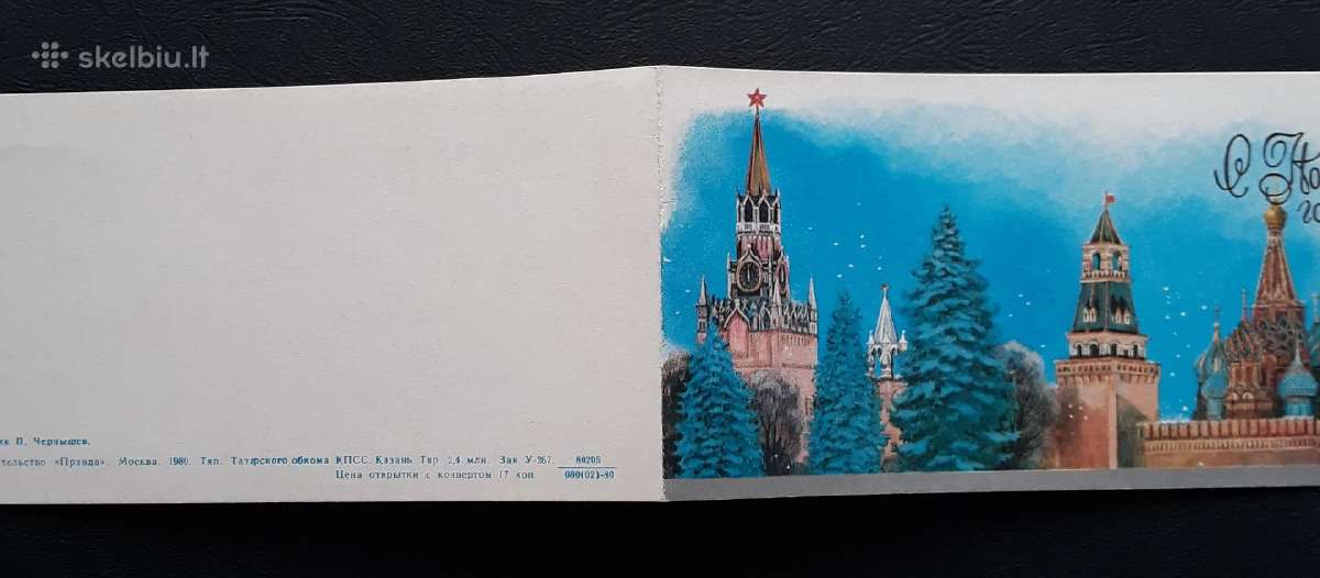 Naujametinė 1980 215 švari - nuotraukos Nr. 3