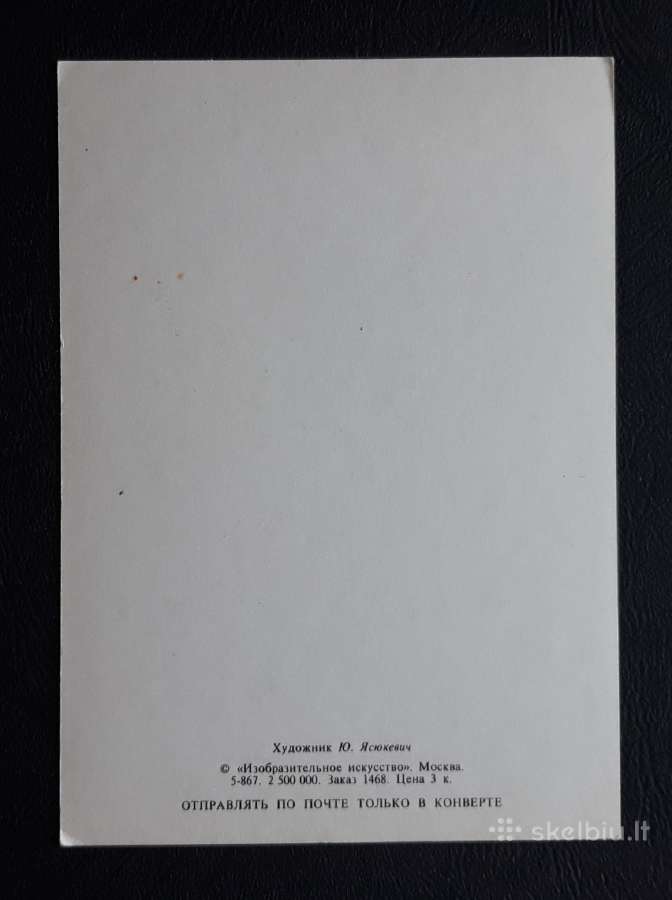Naujametinė 1980-ji 020-4 švari - nuotraukos Nr. 2