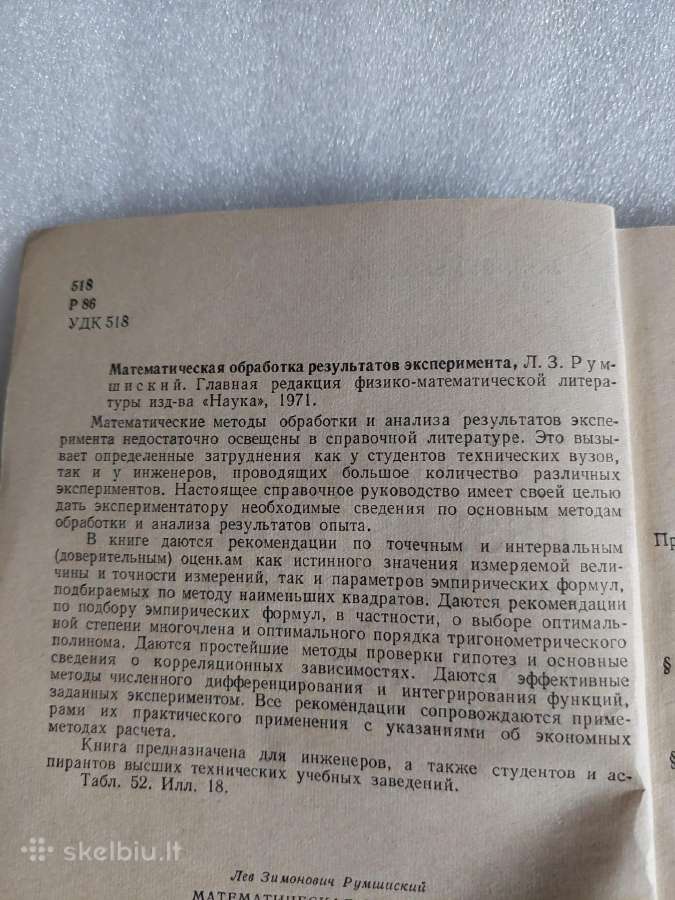 Математическая обработка результатов эксперимента - nuotraukos Nr. 3
