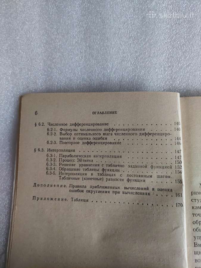 Математическая обработка результатов эксперимента - nuotraukos Nr. 6