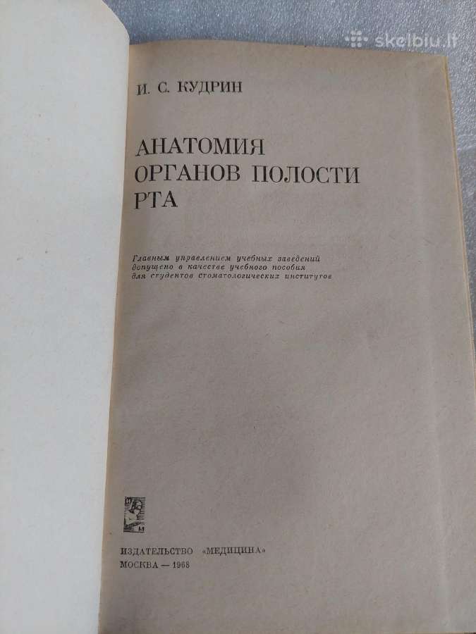 Анатомия органов полости рта - nuotraukos Nr. 2