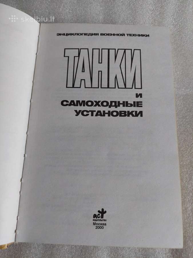 Танки и самоходные установки - nuotraukos Nr. 2
