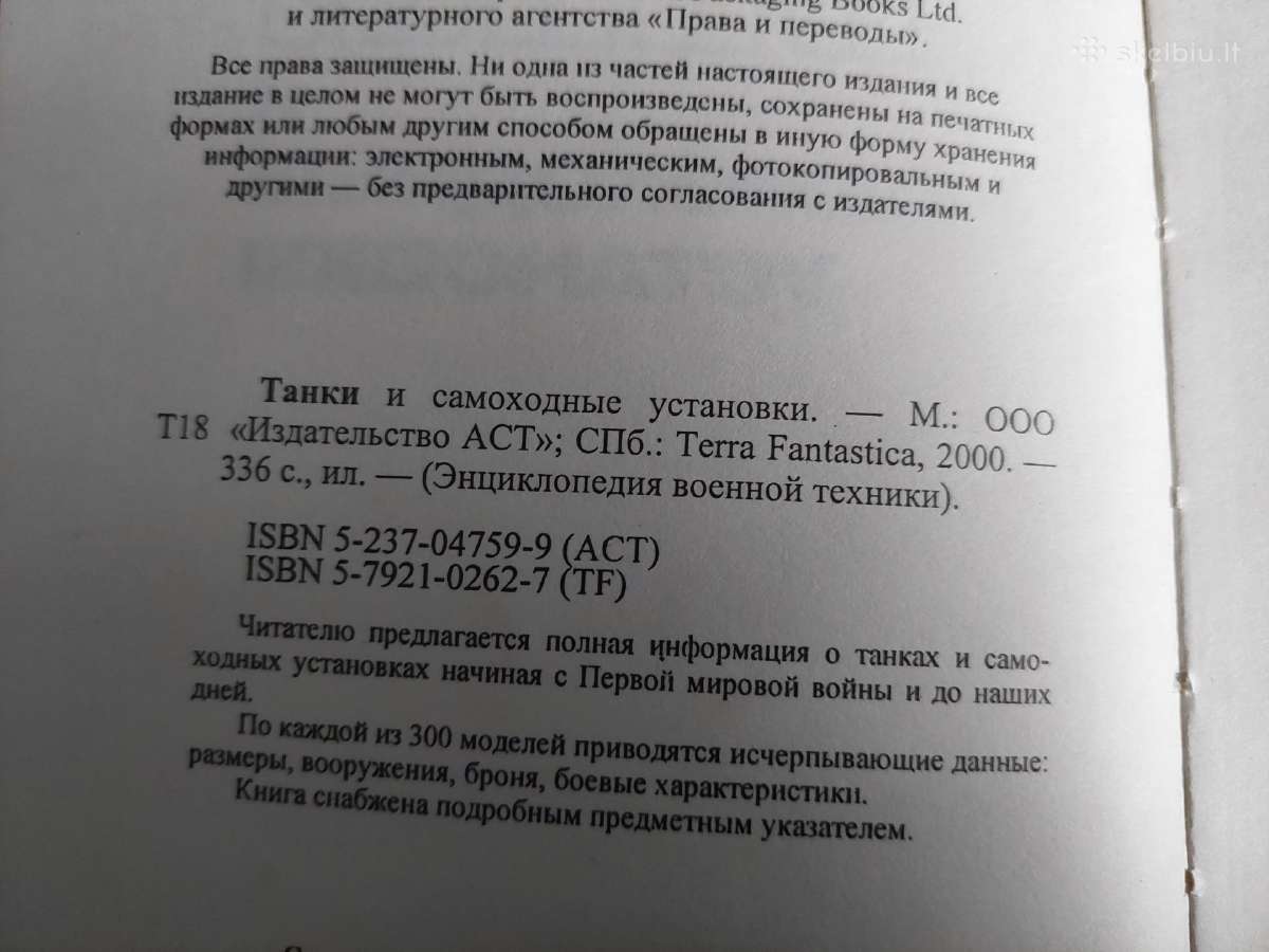 Танки и самоходные установки - nuotraukos Nr. 3