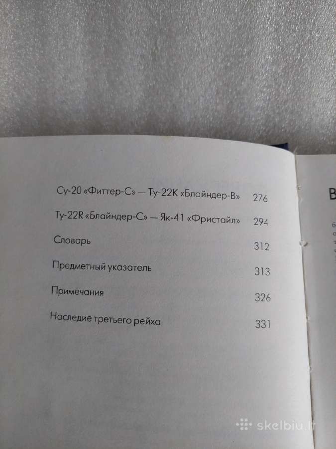 Реактивные самолеты - nuotraukos Nr. 5