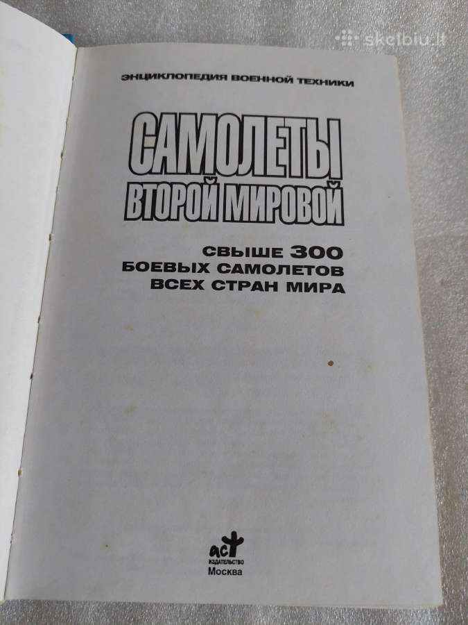 Самолеты Второй Мировой - nuotraukos Nr. 2