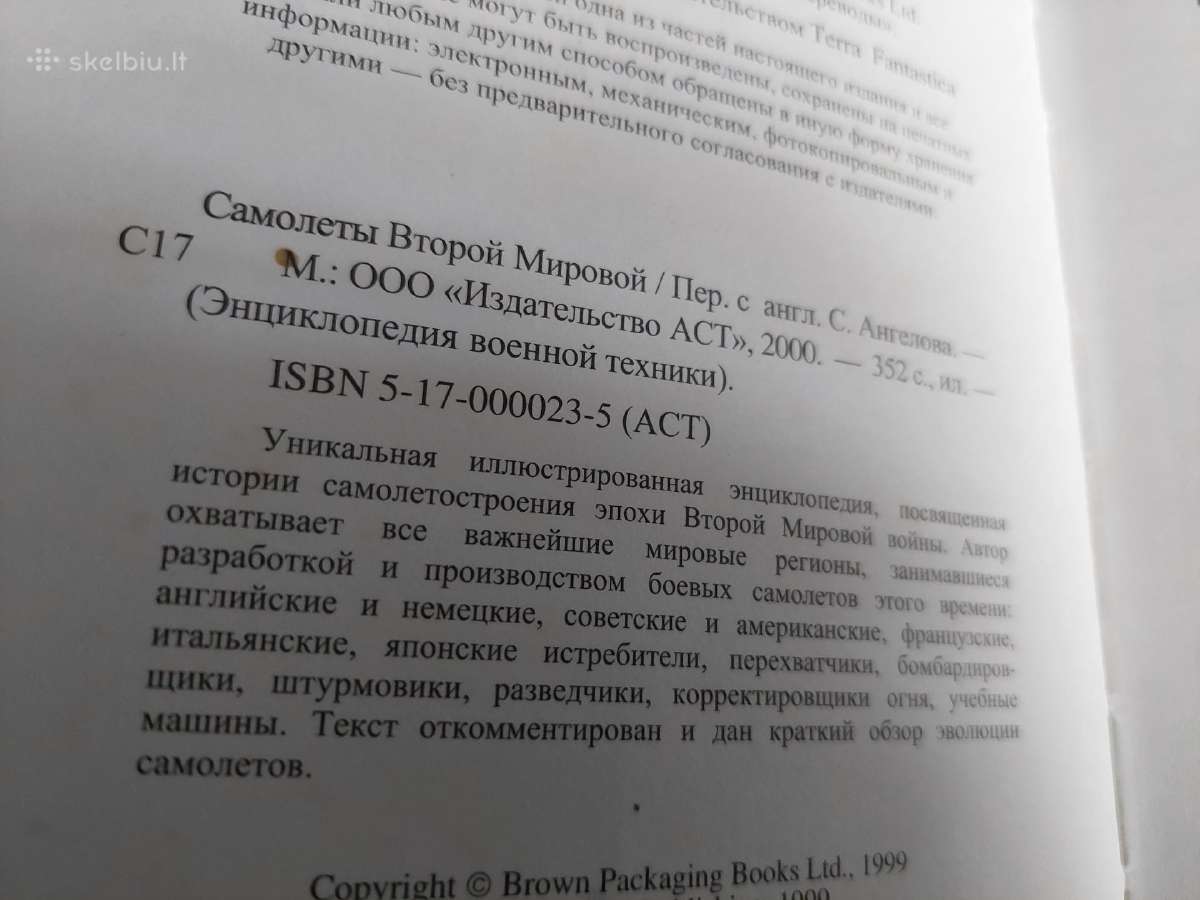 Самолеты Второй Мировой - nuotraukos Nr. 3