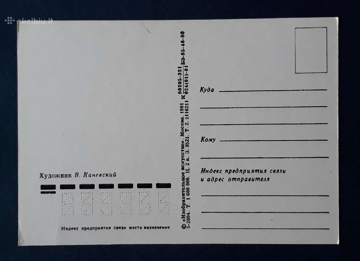 Naujametinė 1981 164 švari - nuotraukos Nr. 2