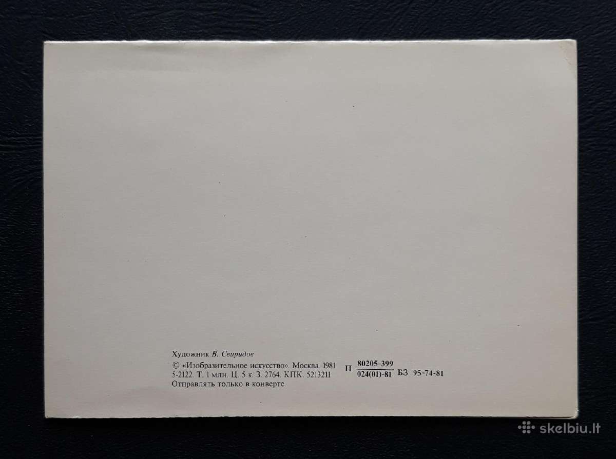 Naujametinė 1981 193-1 švari - nuotraukos Nr. 4