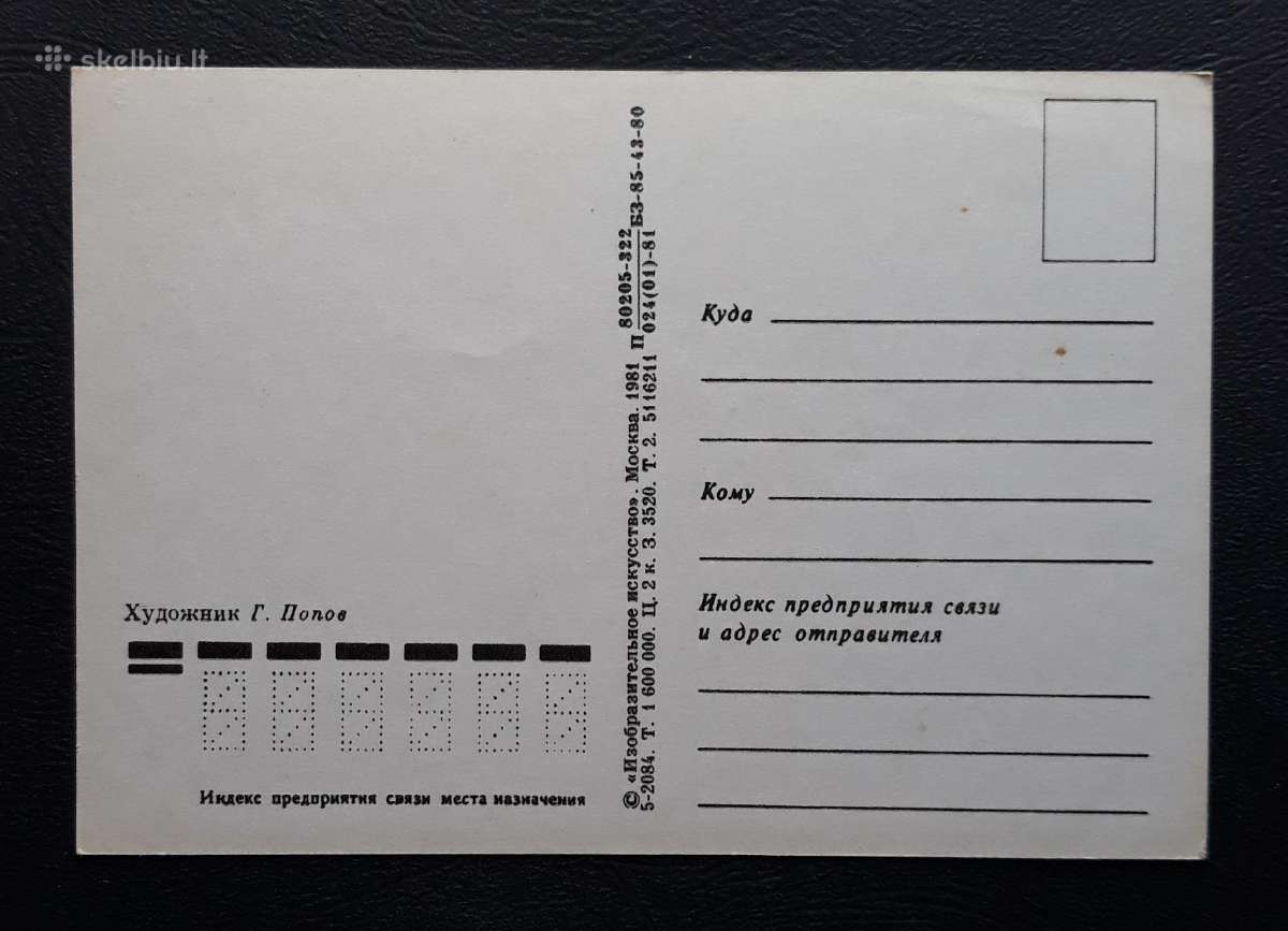 Naujametinė 1981 197 švari - nuotraukos Nr. 2