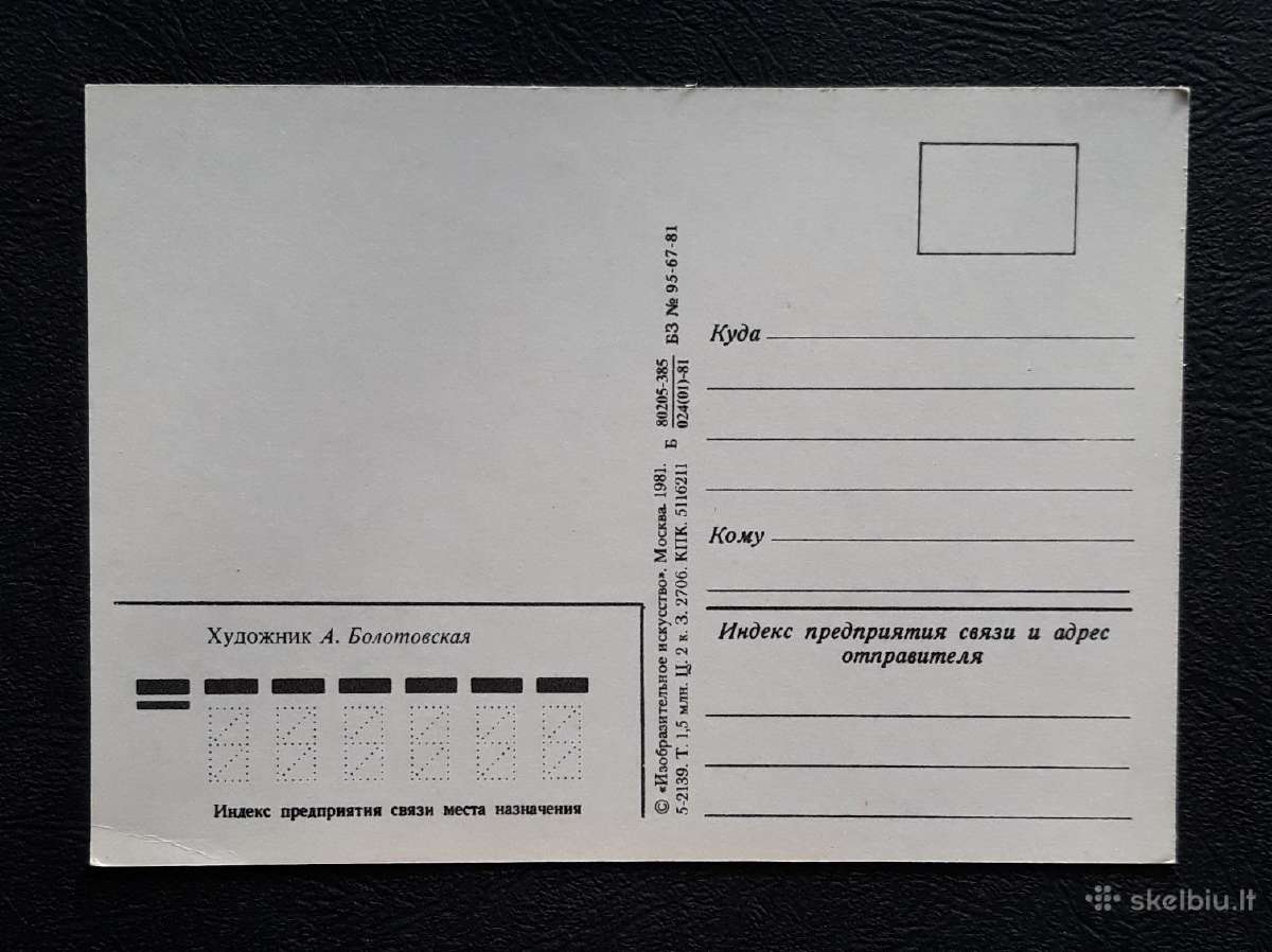 Naujametinė 1981 205 švari - nuotraukos Nr. 2