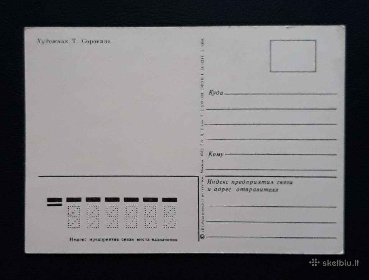 Naujametinė 1982 019-2 švari - nuotraukos Nr. 2
