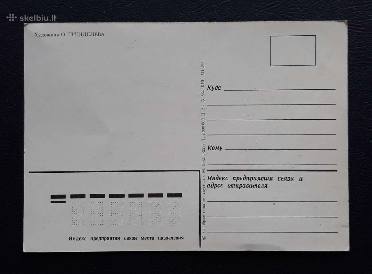 Naujametinė 1982 114-1 švari - nuotraukos Nr. 2