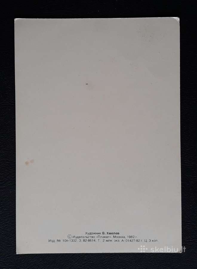 Naujametinė 1982 132 švari - nuotraukos Nr. 2