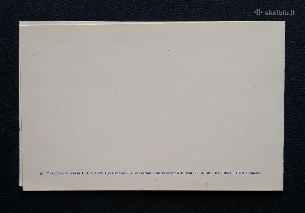 Naujametinė 1982 163-1 švari - nuotraukos Nr. 4