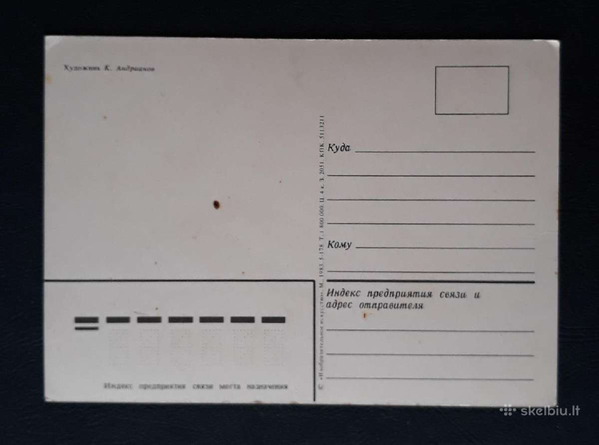 Naujametinė 1983 021-2 švari - nuotraukos Nr. 2