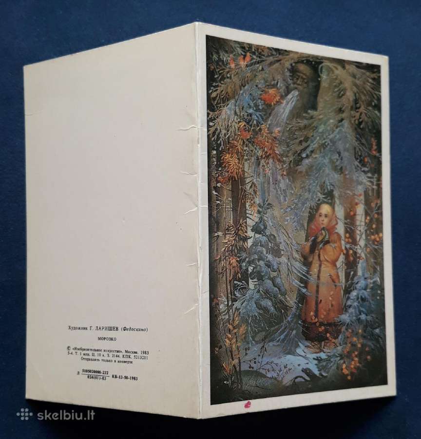 Naujametinė 1983 050 švari - nuotraukos Nr. 3
