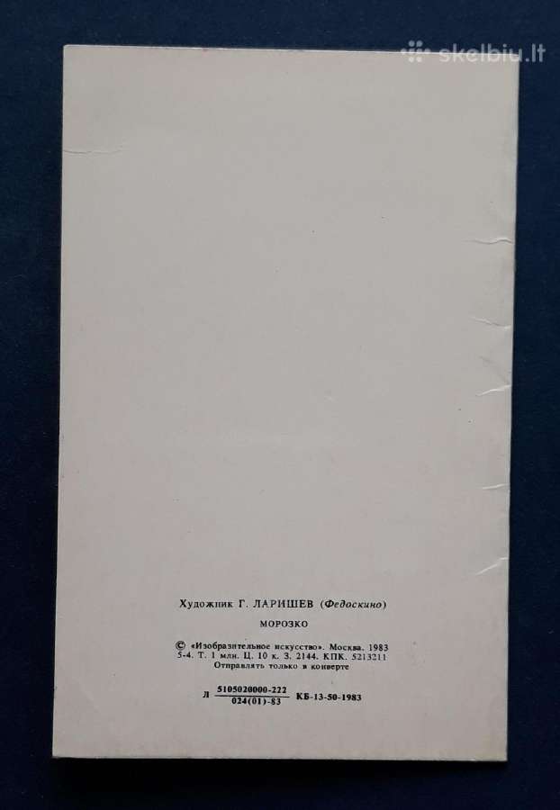 Naujametinė 1983 050 švari - nuotraukos Nr. 4