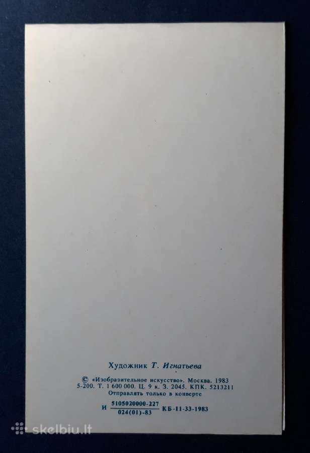 Naujametinė 1983 073 švari - nuotraukos Nr. 4