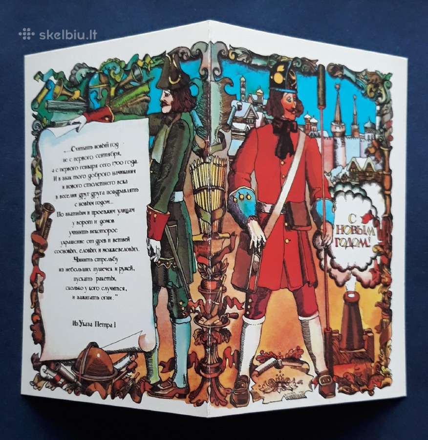 Naujametinė 1983 089-1 švari - nuotraukos Nr. 3