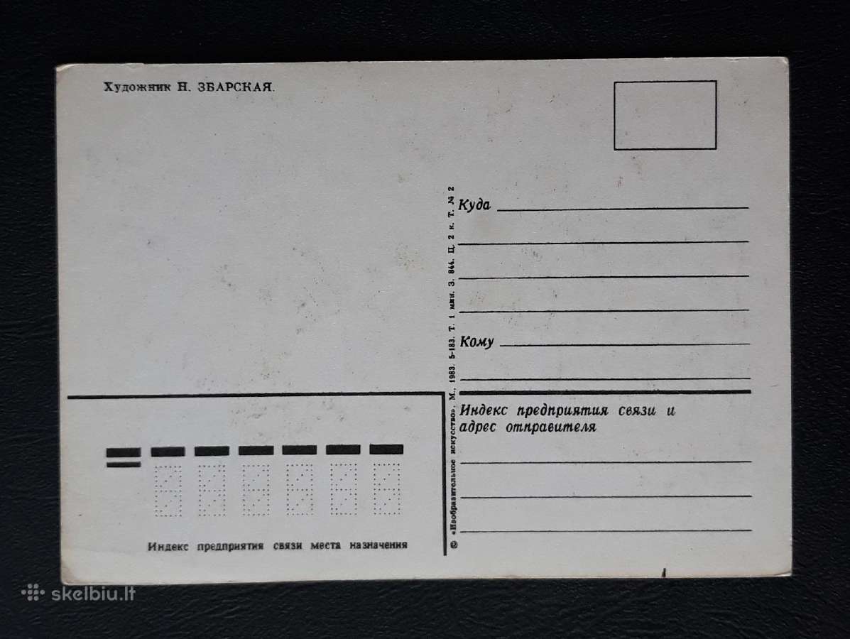 Naujametinė 1983 090-2 švari - nuotraukos Nr. 2