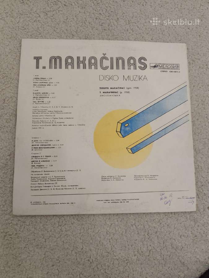 Makačinas Disko muzika - nuotraukos Nr. 2