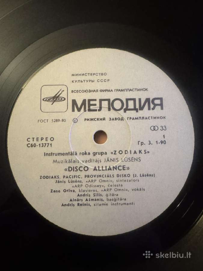 Zodiac – Disco Alliance 1980 Lp vinyl - nuotraukos Nr. 4