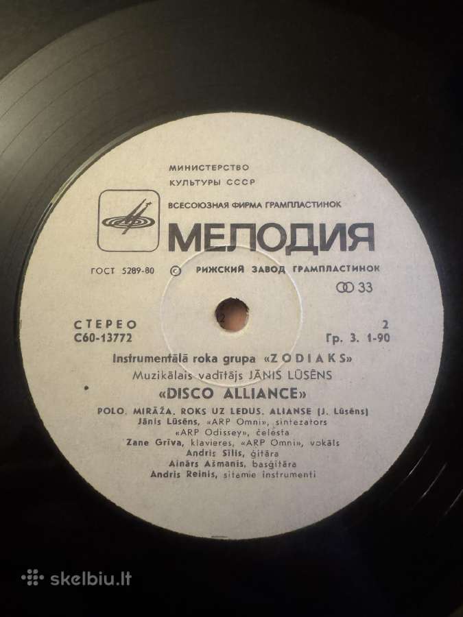 Zodiac – Disco Alliance 1980 Lp vinyl - nuotraukos Nr. 6