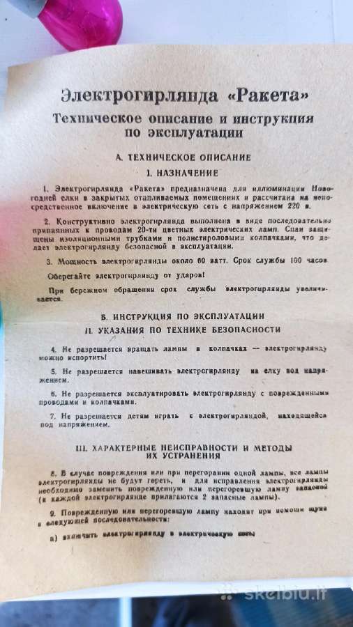 Vintažinis eglutės žaisliukų rinkinys ir girlianda - nuotraukos Nr. 3