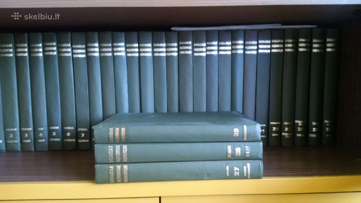 Didžioji medicinos enciklopedija Бмэ