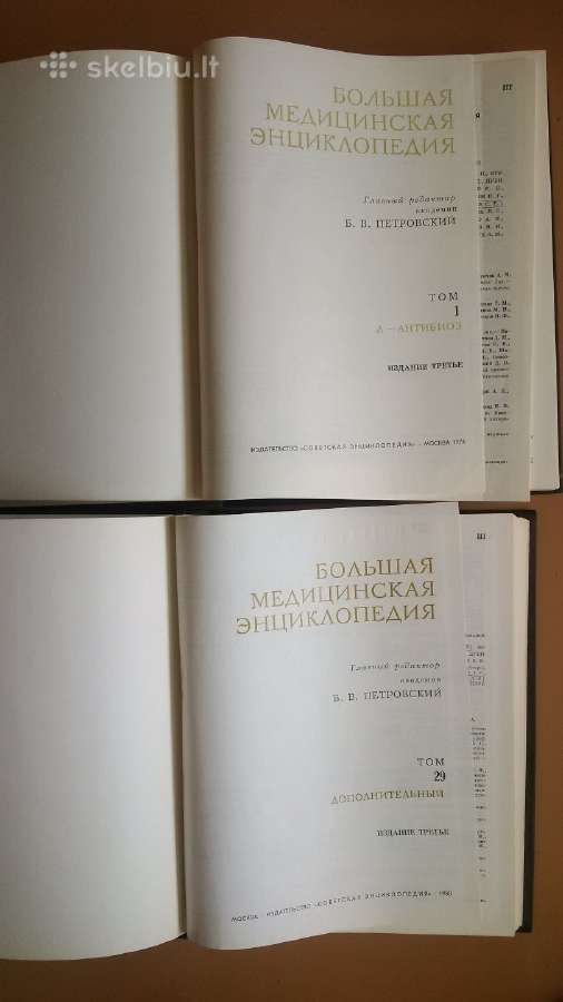 Didžioji medicinos enciklopedija Бмэ - nuotraukos Nr. 2