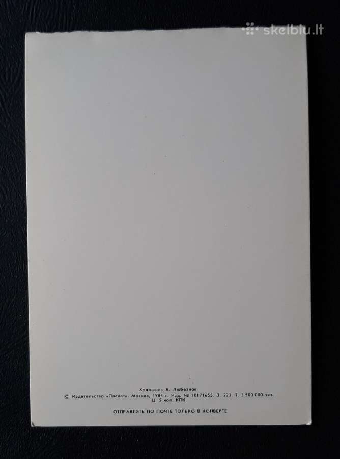 Naujametinė 1984 205-2 švari - nuotraukos Nr. 4