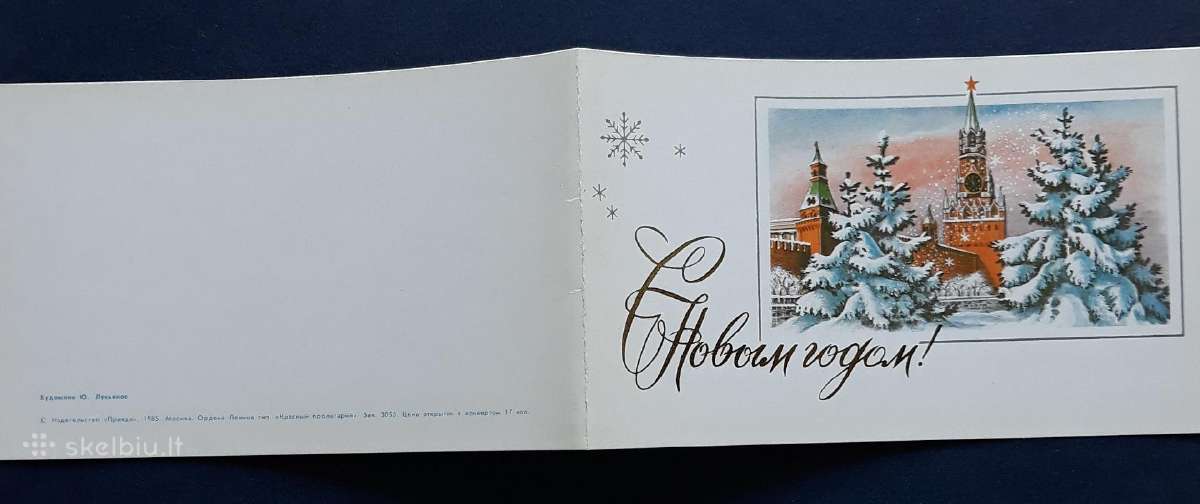 Naujametinė 1985 104 švari - nuotraukos Nr. 4