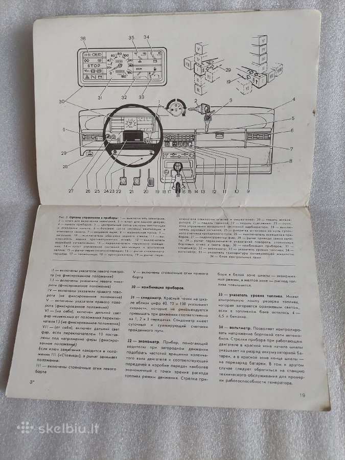 Руководство Ваз-2108 - nuotraukos Nr. 3