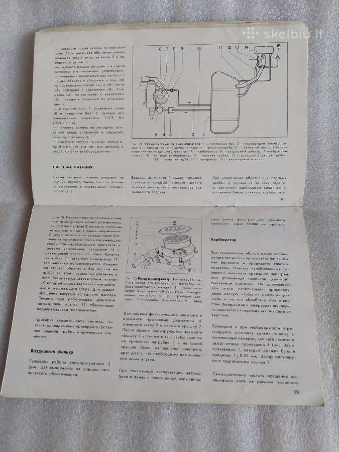 Руководство Ваз-2108 - nuotraukos Nr. 4