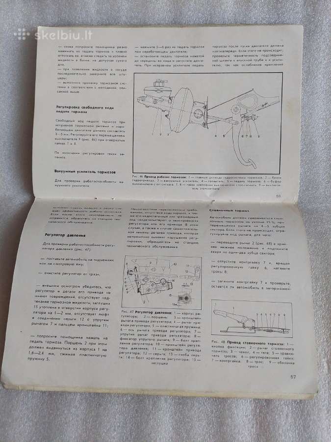 Руководство Ваз-2108 - nuotraukos Nr. 5