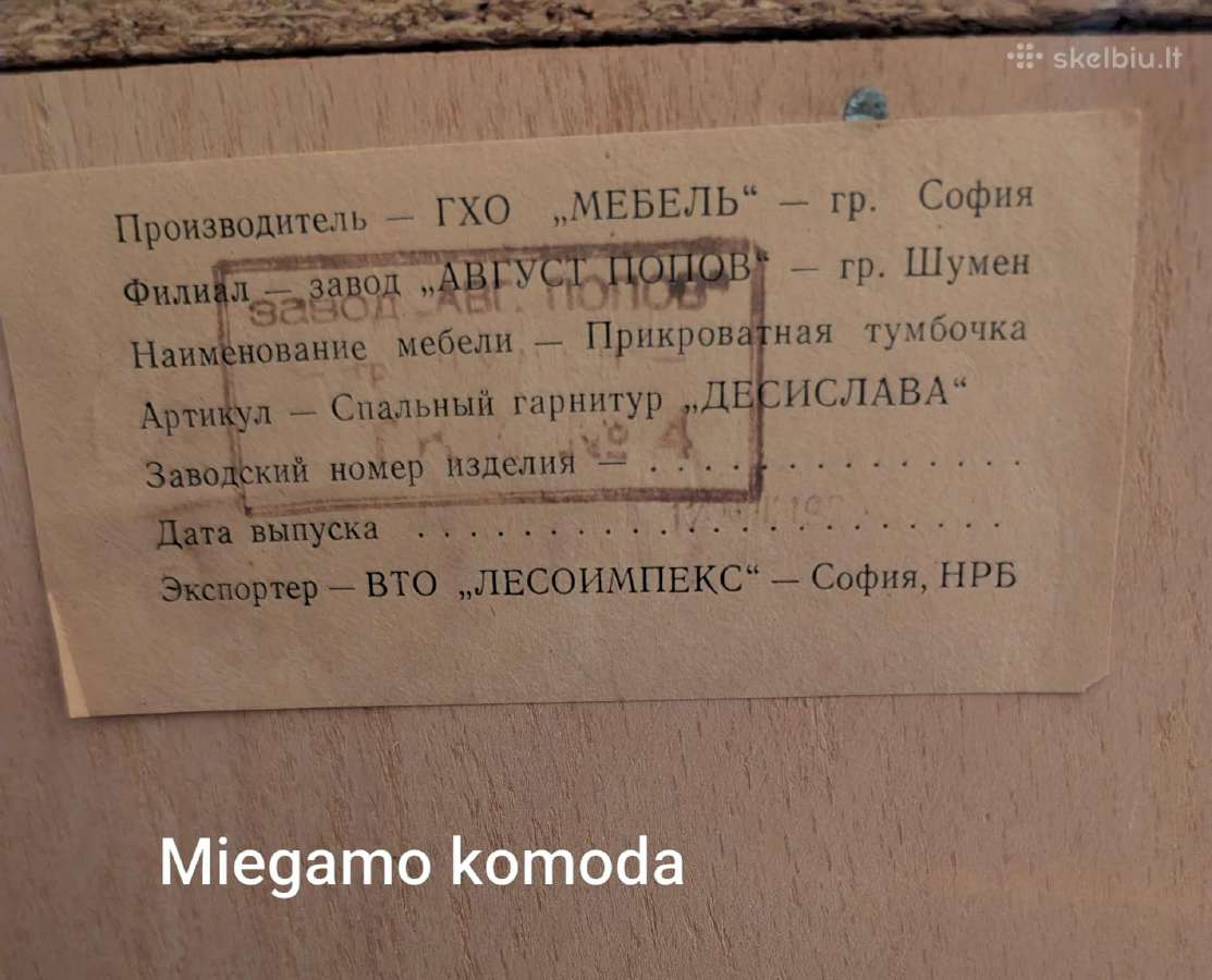 Miegamojo baldų komplektas „desislava“ - nuotraukos Nr. 5