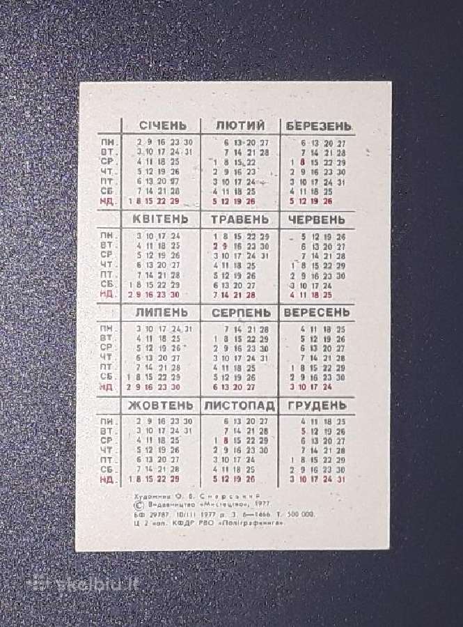 Kalendoriukas 1978 Kosmosas 056-1 Simbolika - nuotraukos Nr. 2