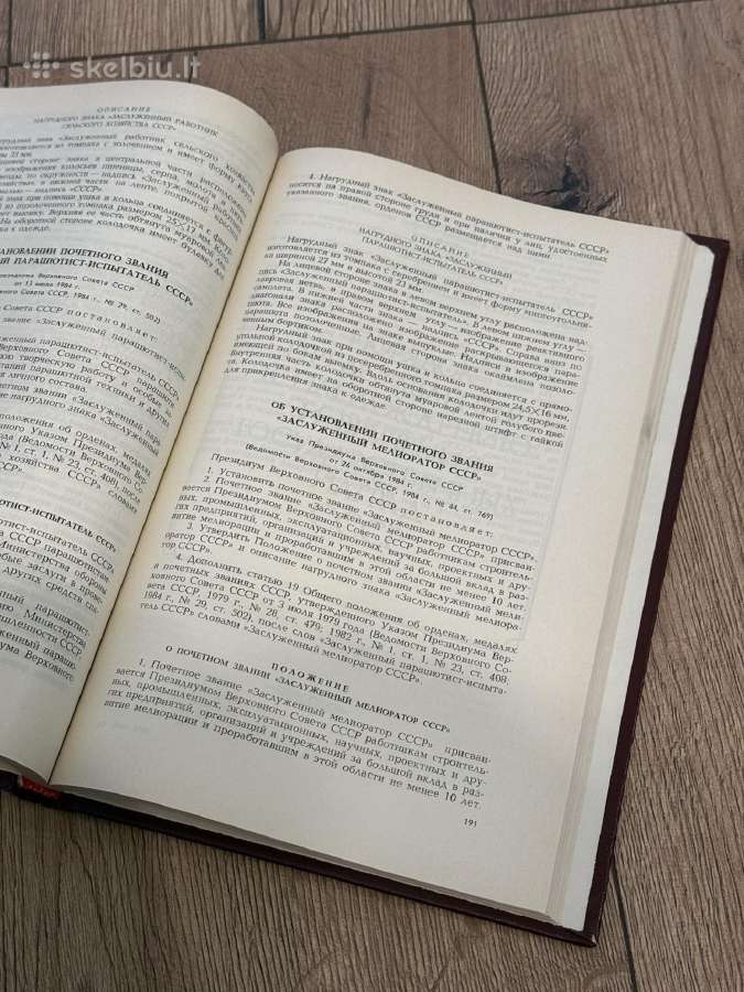 Ssrs valstybinių apdovanojimų teisės aktų rinkinys - nuotraukos Nr. 6