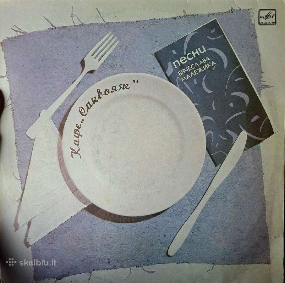Vinilinės plokštelės - nuotraukos Nr. 8