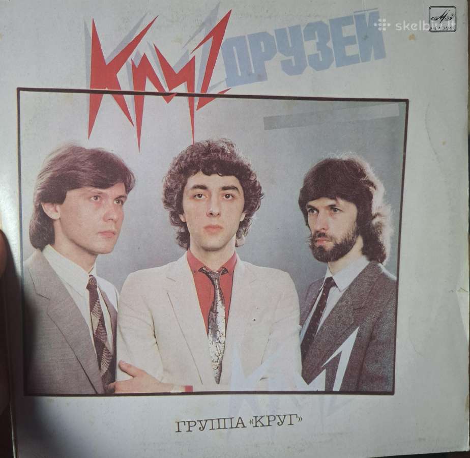 Vinilinės plokštelės - nuotraukos Nr. 29