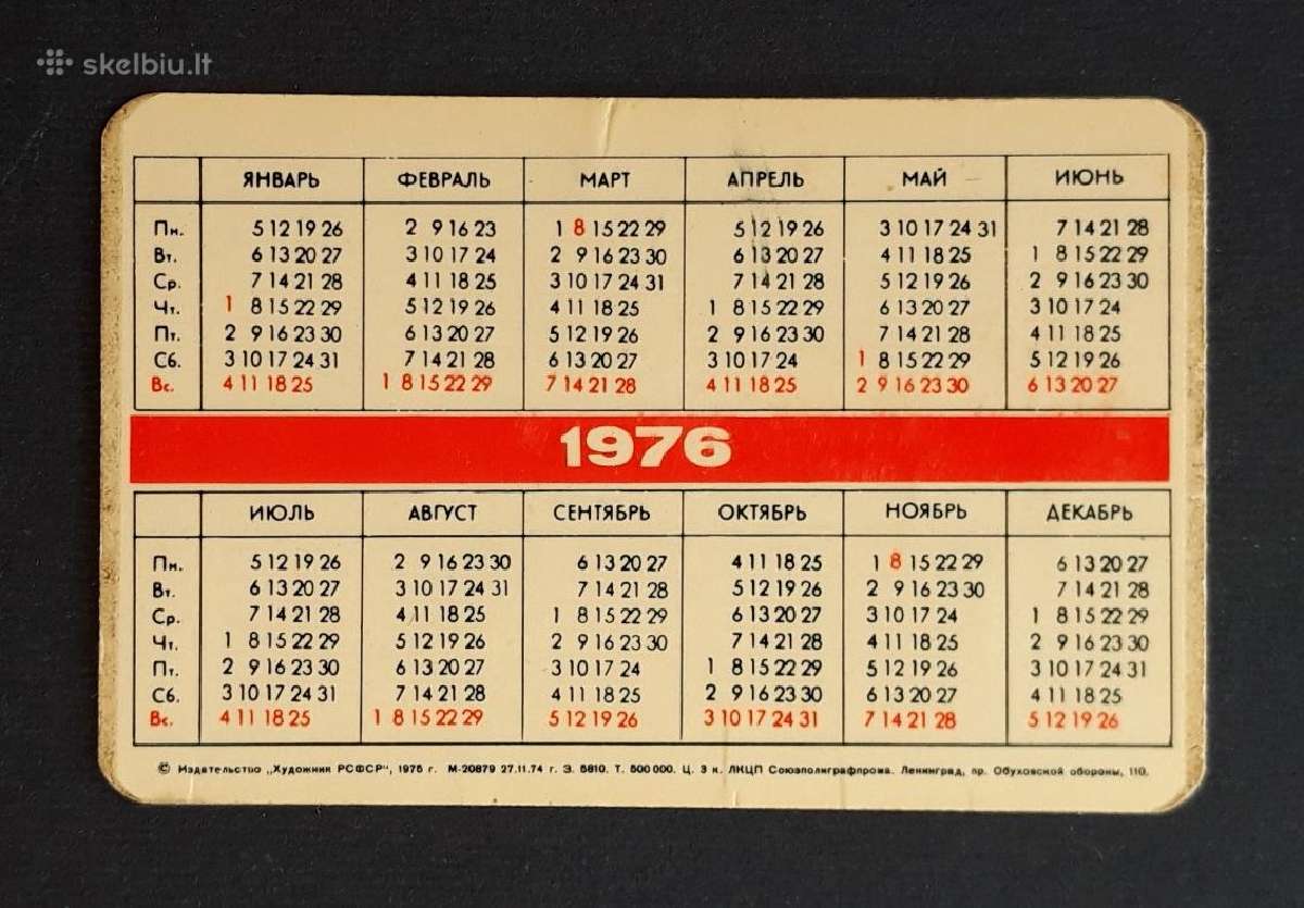 Kalendoriukas Leningradas 1976 023 - nuotraukos Nr. 2
