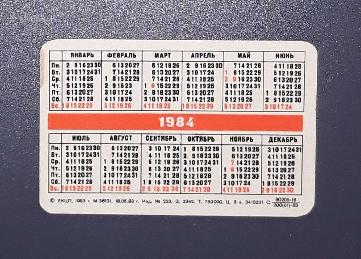 Kalendoriukas Leningradas 1984 152-1 - nuotraukos Nr. 2